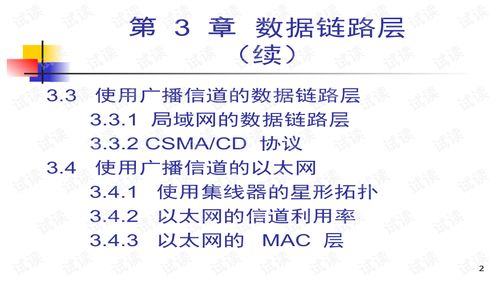 計(jì)算機(jī)網(wǎng)絡(luò)技術(shù) 數(shù)字化時(shí)代的基石與驅(qū)動(dòng)力