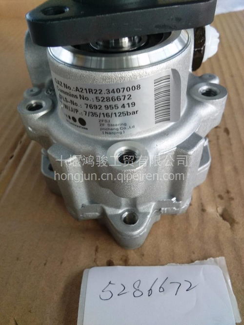 現(xiàn)貨東風(fēng)康明斯福田汽車配件指南 歐-4液壓轉(zhuǎn)向助力泵總成（型號(hào)5286672）