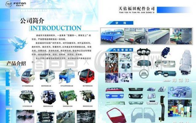 驅動未來，點亮生活——汽車配件與家用電器的智能融合